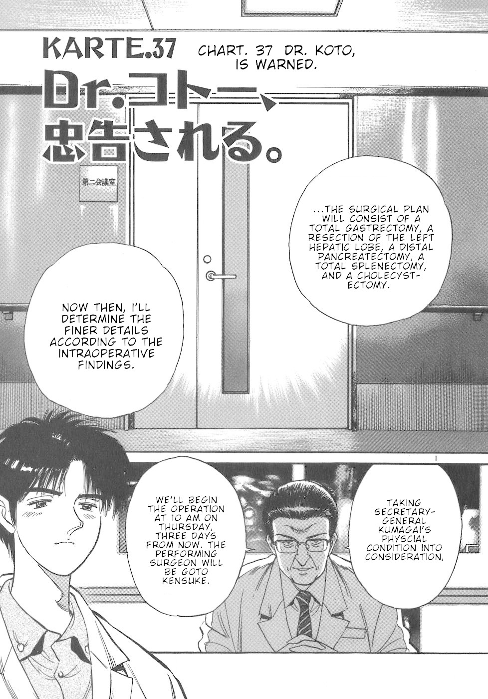 Dr. Koto Shinryoujo Chapter 37 page 1 - Chapter 37: Dr. Koto is Warned