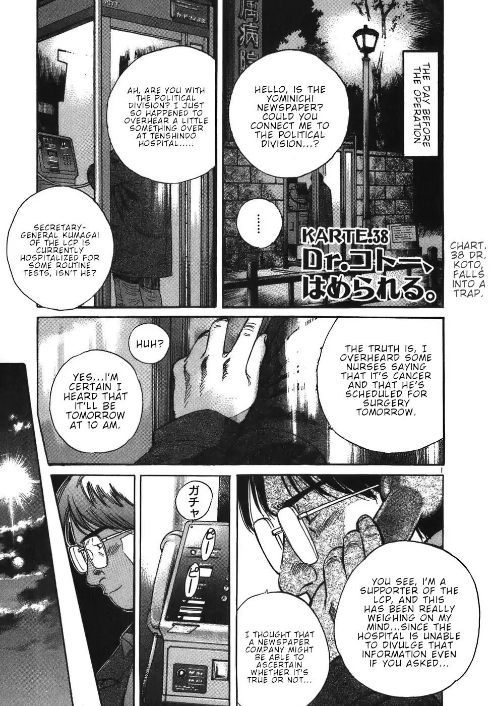 Dr. Koto Shinryoujo Chapter 38 page 1 - Chapter 38: Dr. Koto Falls into a Trap
