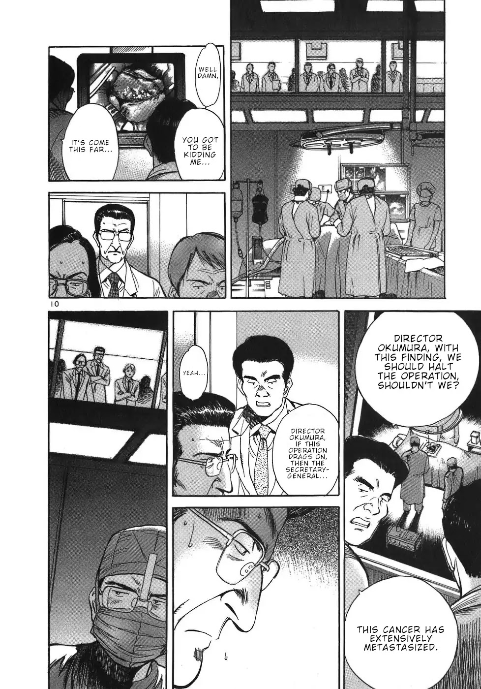 Dr. Koto Shinryoujo Chapter 38 page 10 - Chapter 38: Dr. Koto Falls into a Trap