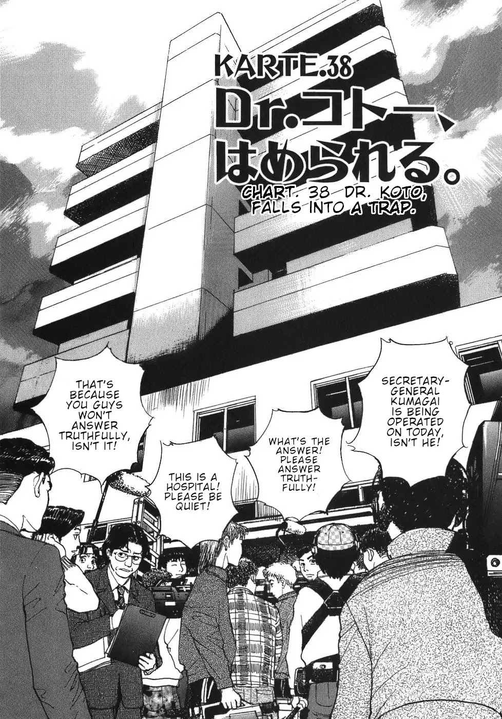 Dr. Koto Shinryoujo Chapter 38 page 2 - Chapter 38: Dr. Koto Falls into a Trap