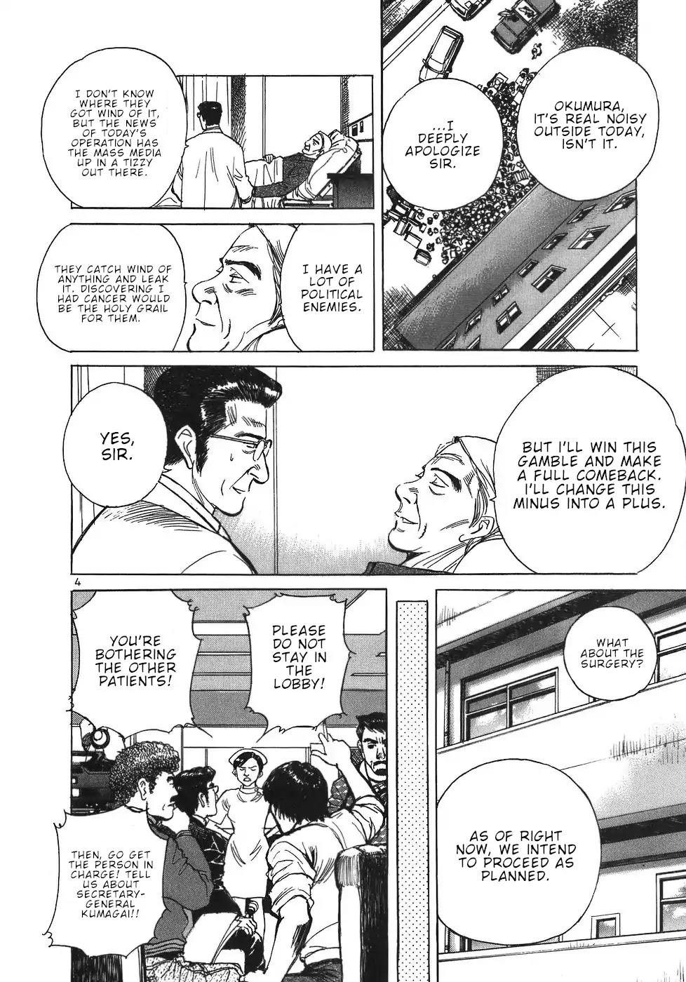 Dr. Koto Shinryoujo Chapter 38 page 4 - Chapter 38: Dr. Koto Falls into a Trap