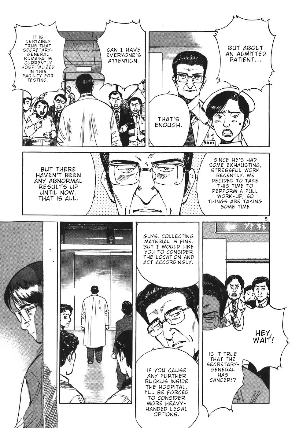 Dr. Koto Shinryoujo Chapter 38 page 5 - Chapter 38: Dr. Koto Falls into a Trap