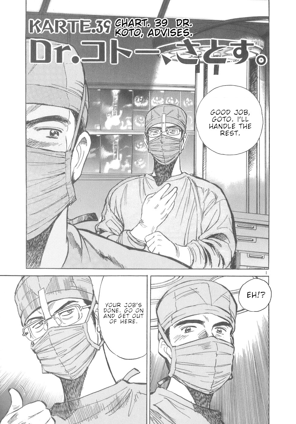 Dr. Koto Shinryoujo Chapter 39 page 1 - Chapter 39: Dr. Koto Advises