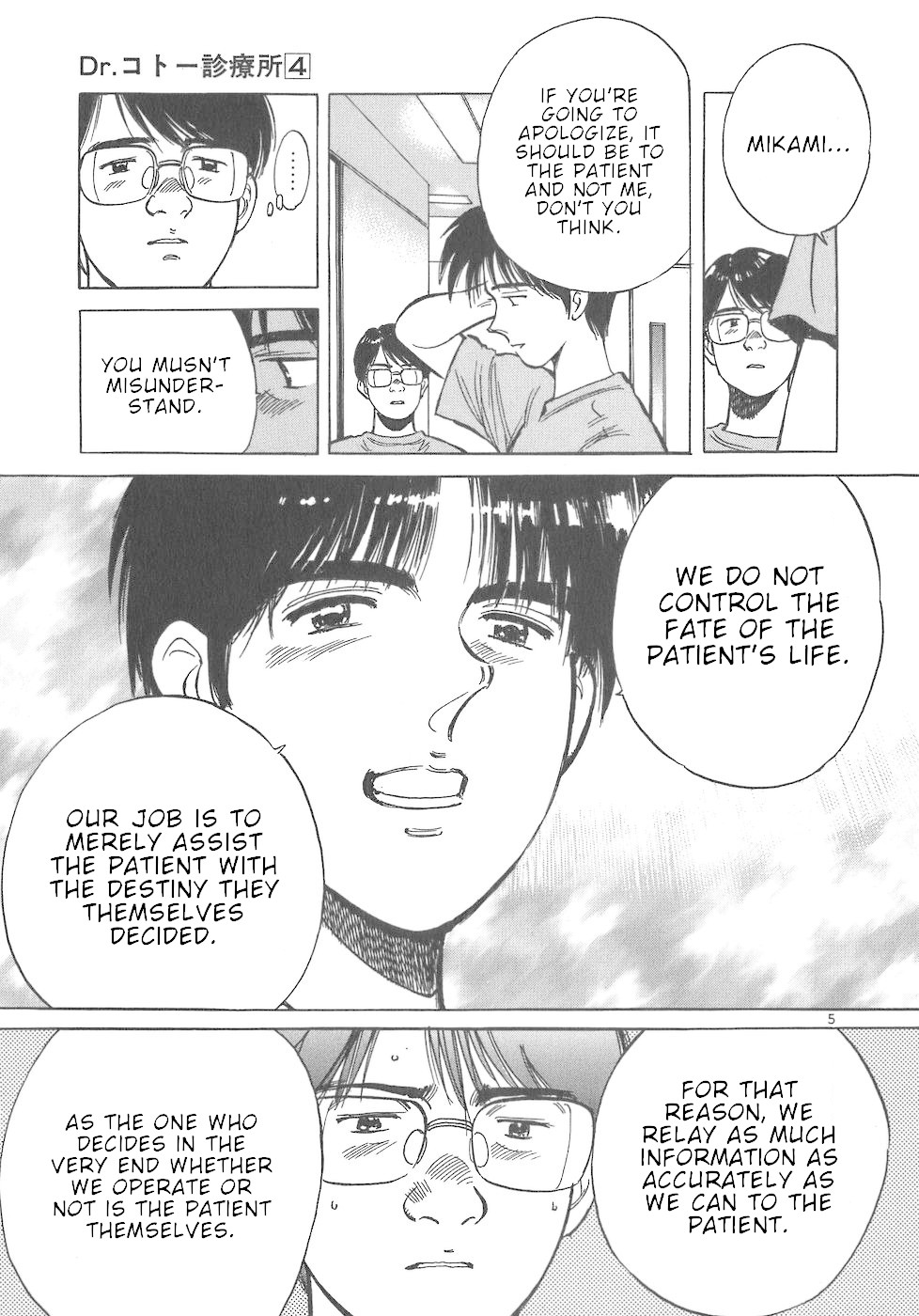 Dr. Koto Shinryoujo Chapter 39 page 5 - Chapter 39: Dr. Koto Advises