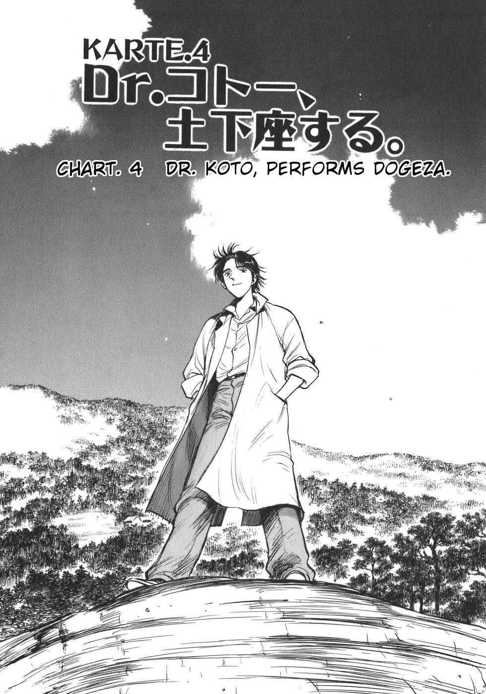 Dr. Koto Shinryoujo Chapter 4 page 1 - Chapter 4: Dr. Koto Performs Dogeza