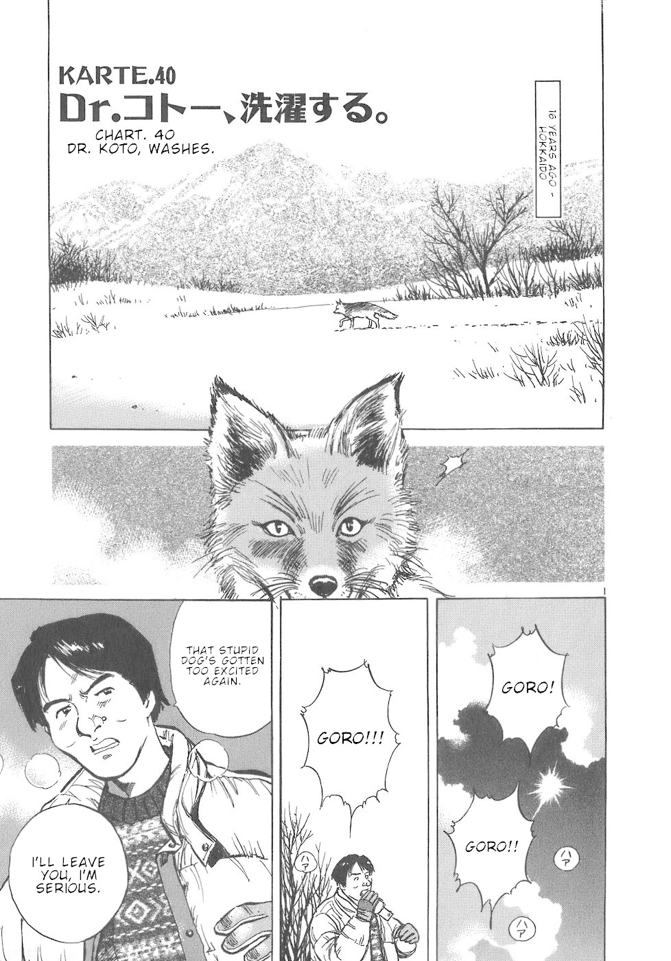 Dr. Koto Shinryoujo Chapter 40 page 1 - Chapter 40: Dr. Koto Washes