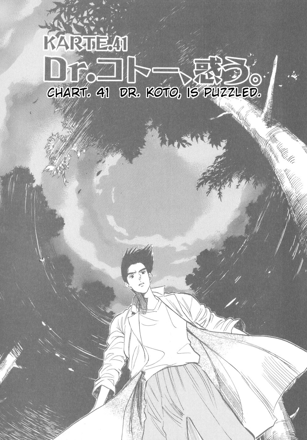 Dr. Koto Shinryoujo Chapter 41 page 1 - Chapter 41: Dr. Koto is Puzzled