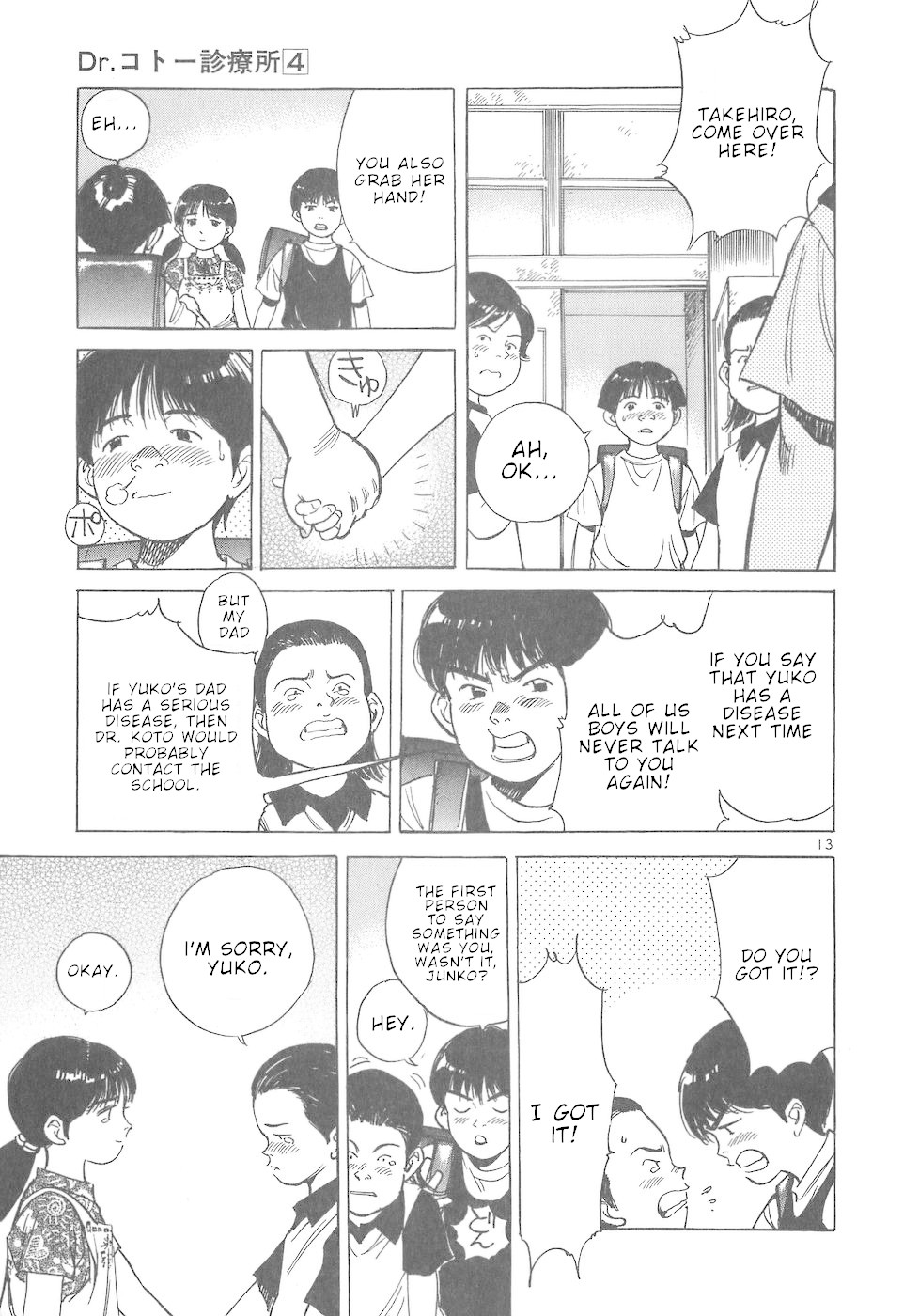 Dr. Koto Shinryoujo Chapter 41 page 13 - Chapter 41: Dr. Koto is Puzzled