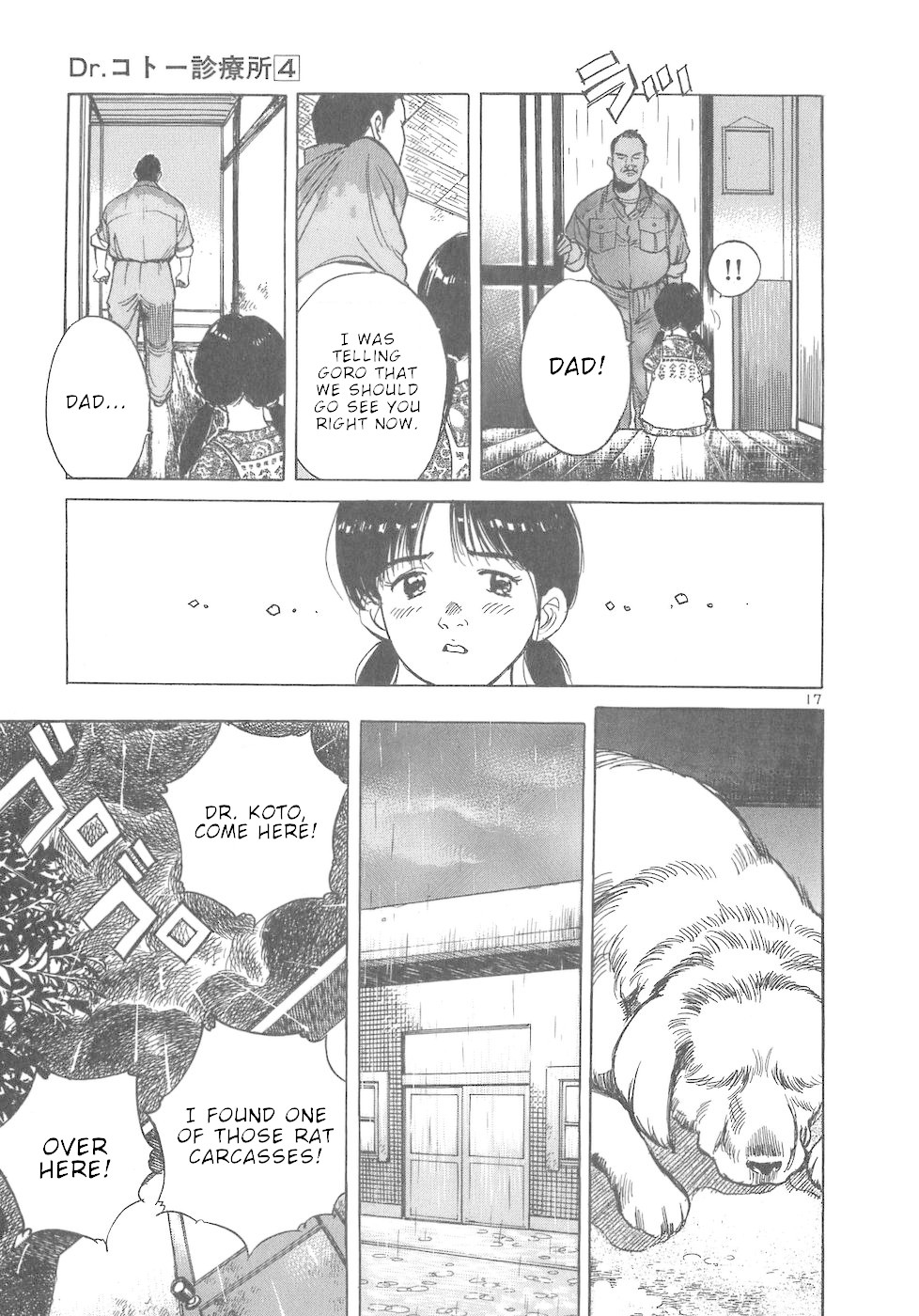 Dr. Koto Shinryoujo Chapter 41 page 17 - Chapter 41: Dr. Koto is Puzzled