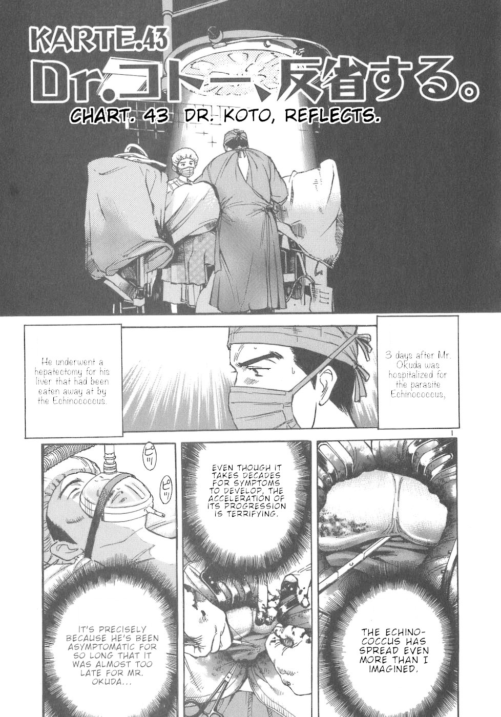 Dr. Koto Shinryoujo Chapter 43 page 1 - Chapter 43: Dr. Koto Reflects