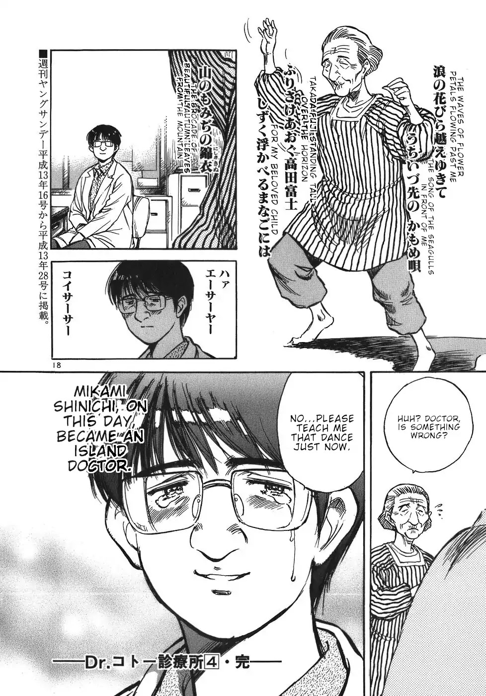 Dr. Koto Shinryoujo Chapter 44 page 18 - Chapter 44: Dr. Koto Encourages