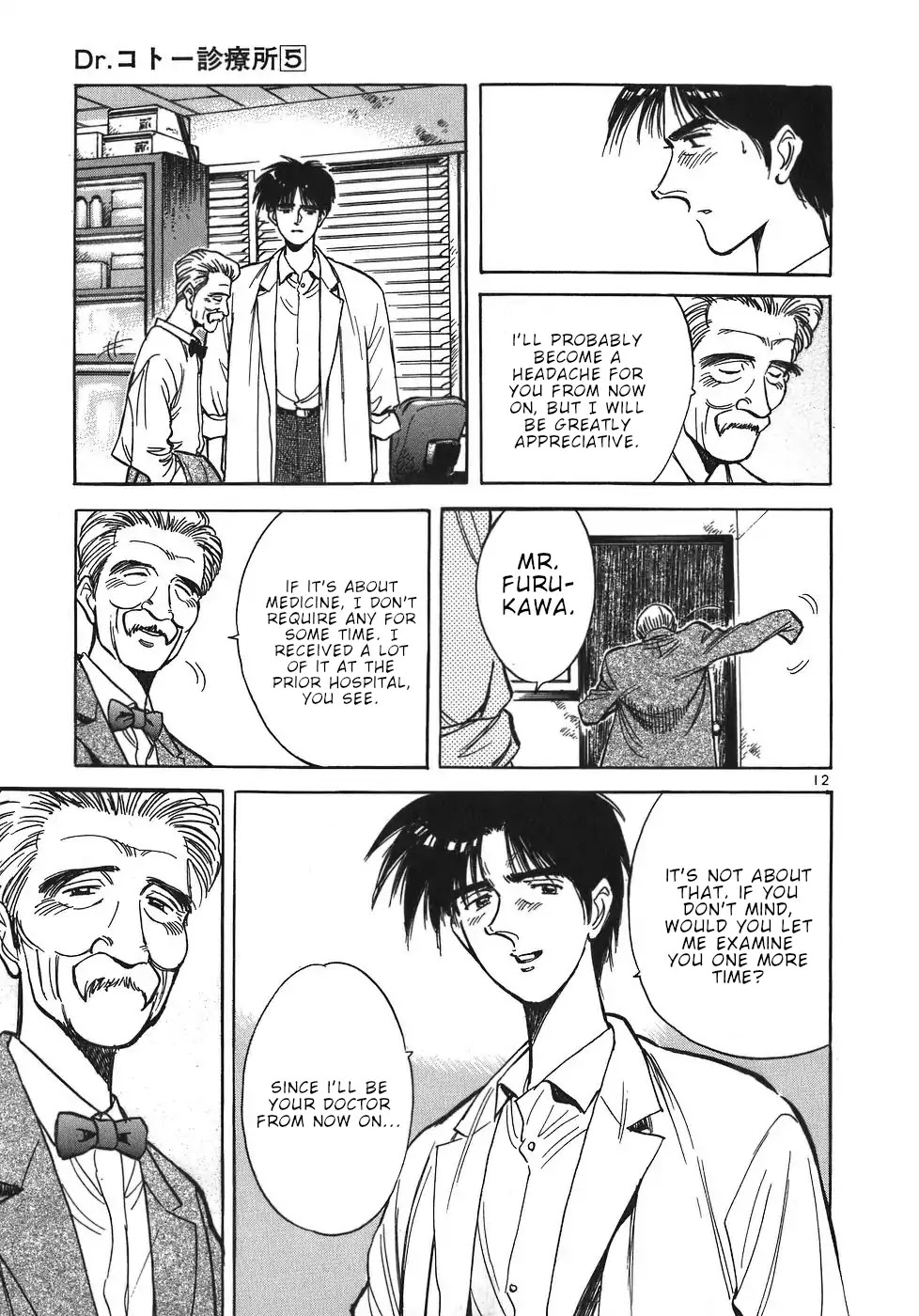 Dr. Koto Shinryoujo Chapter 45 page 16 - Chapter 45: Dr. Koto is Taken Aback