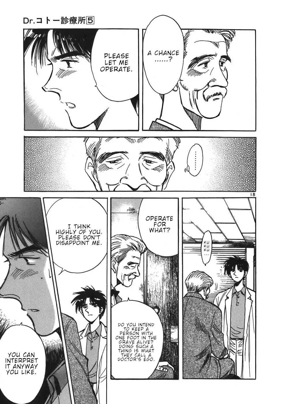 Dr. Koto Shinryoujo Chapter 45 page 22 - Chapter 45: Dr. Koto is Taken Aback