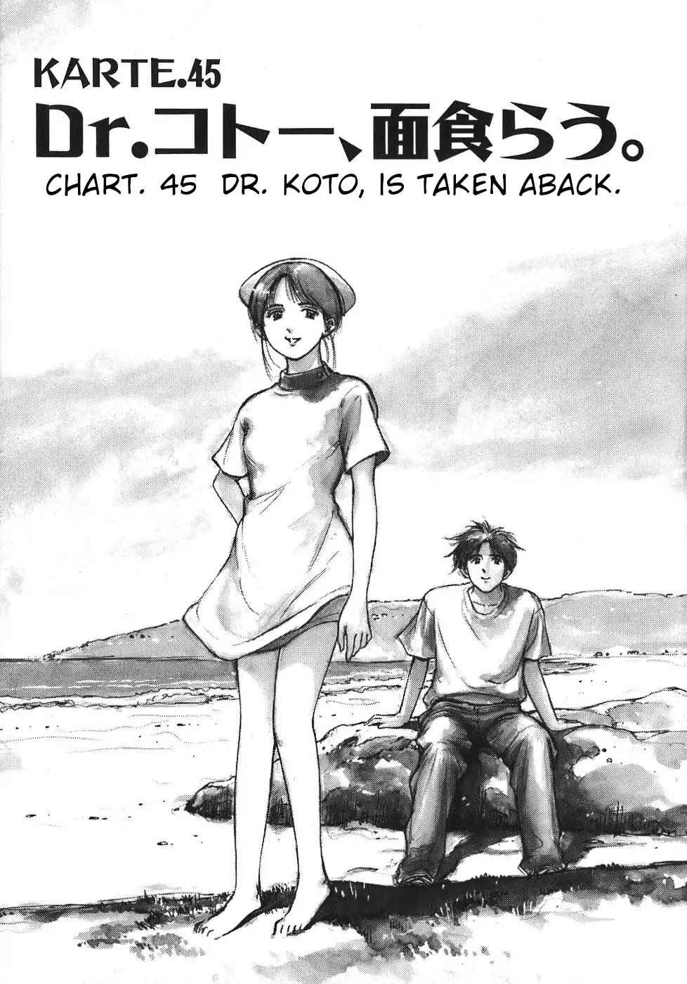 Dr. Koto Shinryoujo Chapter 45 page 5 - Chapter 45: Dr. Koto is Taken Aback