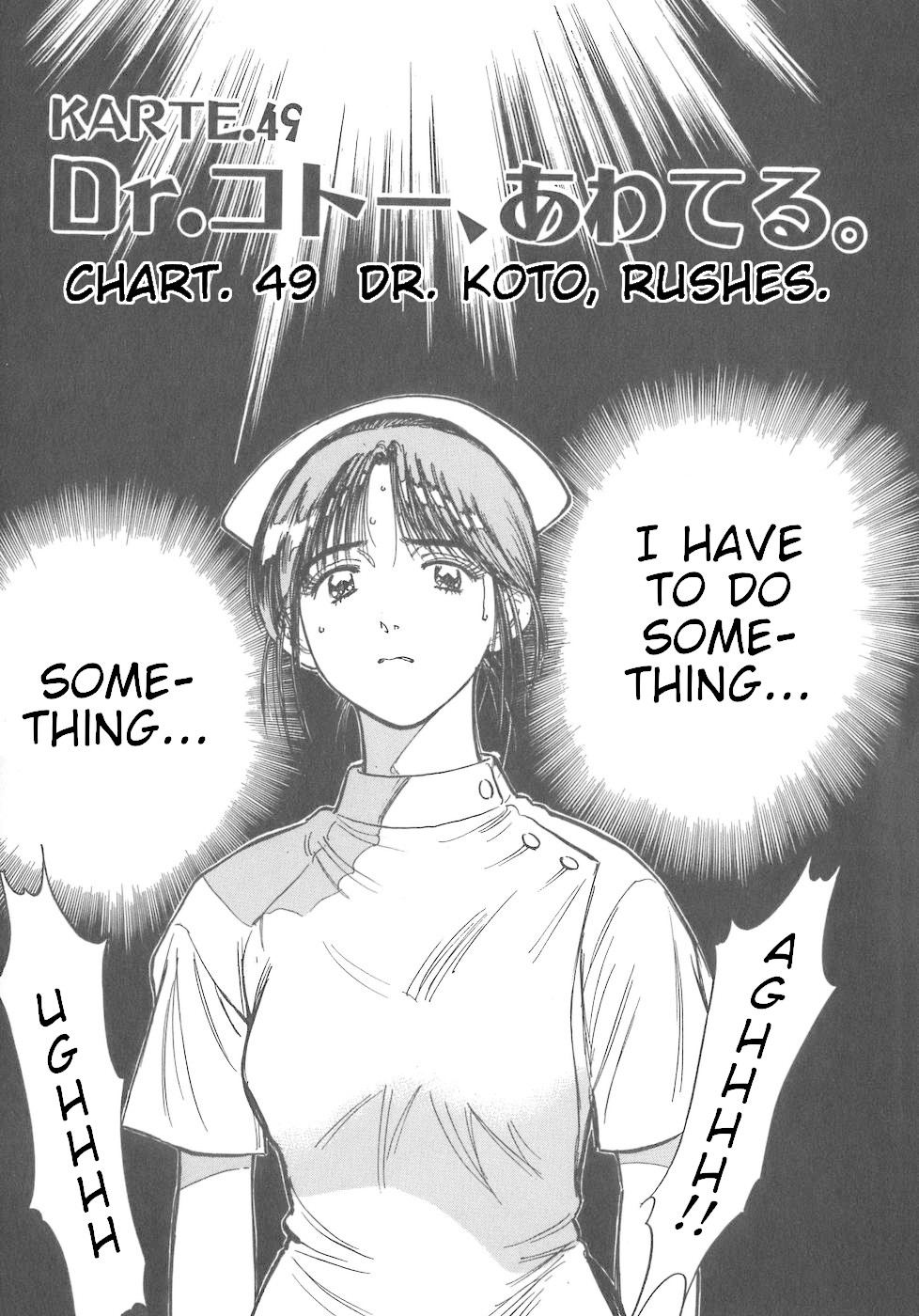 Dr. Koto Shinryoujo Chapter 49 page 1 - Chapter 49: Dr. Koto Rushes