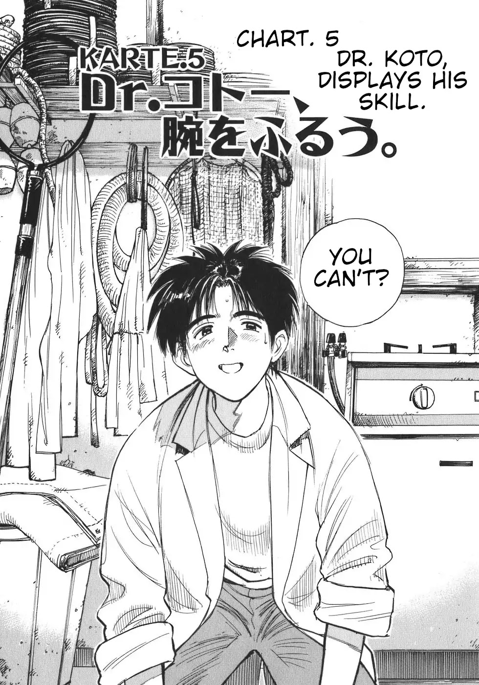 Dr. Koto Shinryoujo Chapter 5 page 1 - Chapter 5: Dr. Koto Displays His Skill