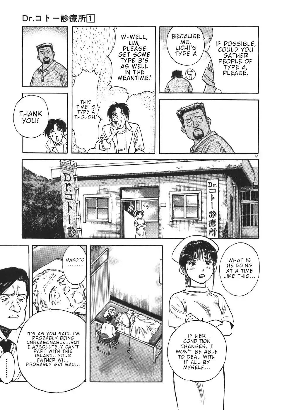 Dr. Koto Shinryoujo Chapter 5 page 9 - Chapter 5: Dr. Koto Displays His Skill