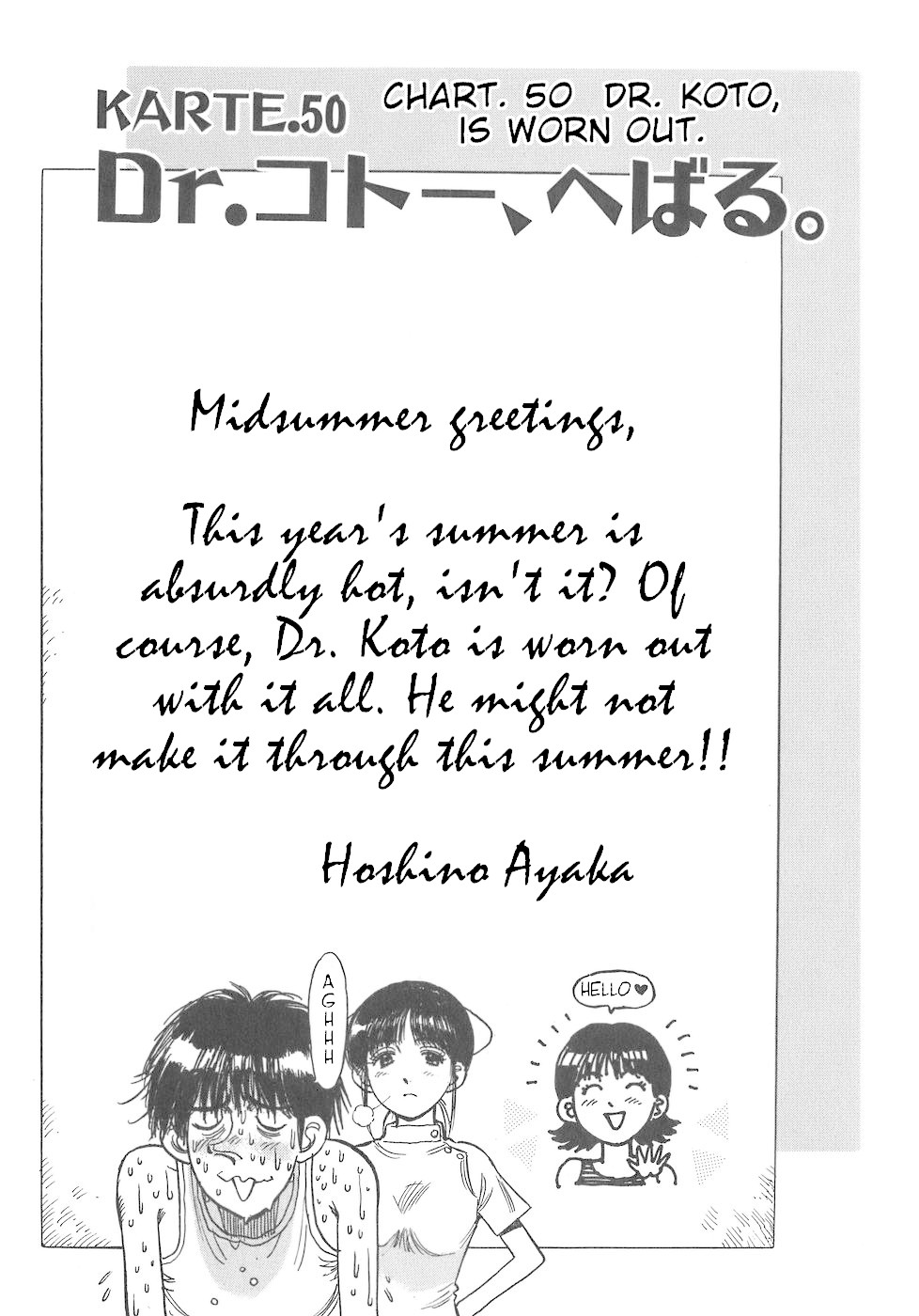 Dr. Koto Shinryoujo Chapter 50 page 1 - Chapter 50: Dr. Koto is Worn Out