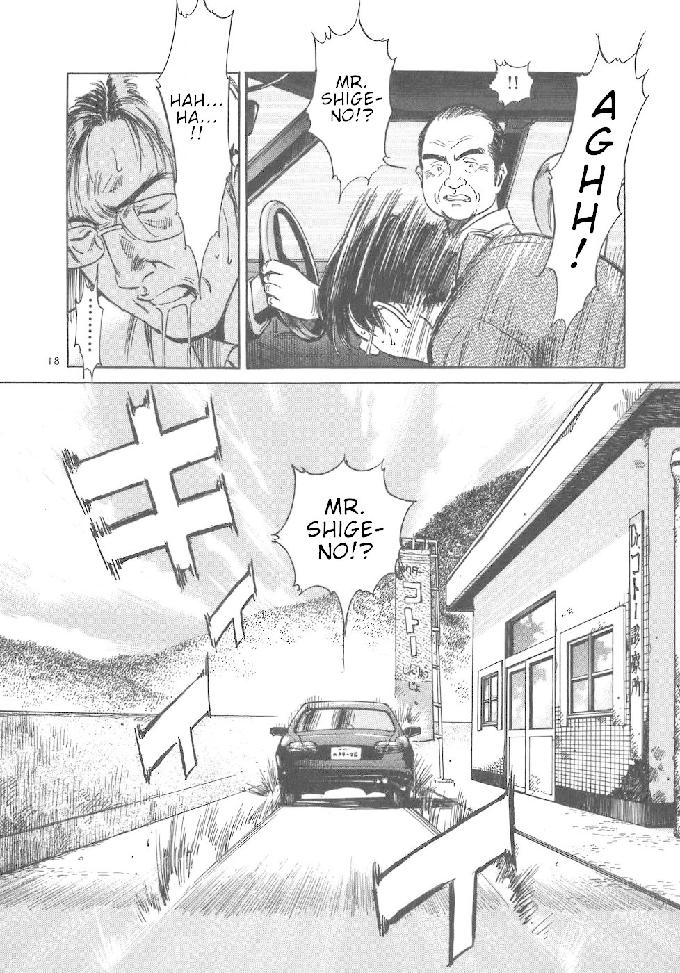 Dr. Koto Shinryoujo Chapter 50 page 18 - Chapter 50: Dr. Koto is Worn Out