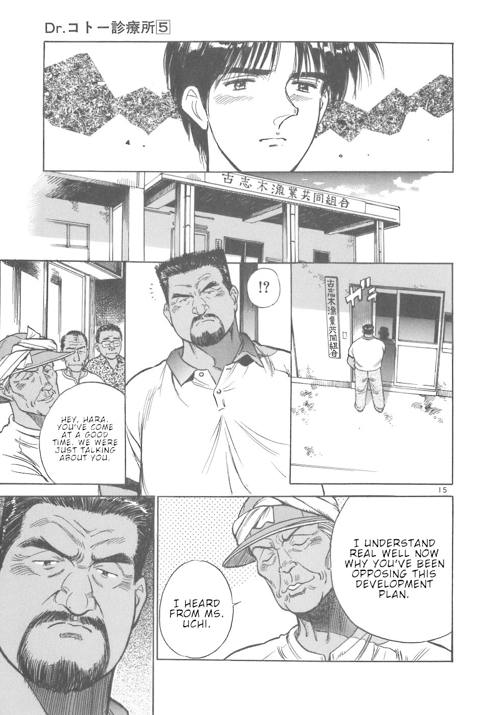 Dr. Koto Shinryoujo Chapter 52 page 15 - Chapter 52: Dr. Koto Acquires Information