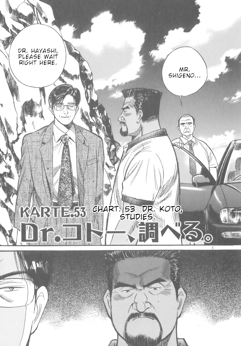 Dr. Koto Shinryoujo Chapter 53 page 1 - Chapter 53: Dr. Koto Studies