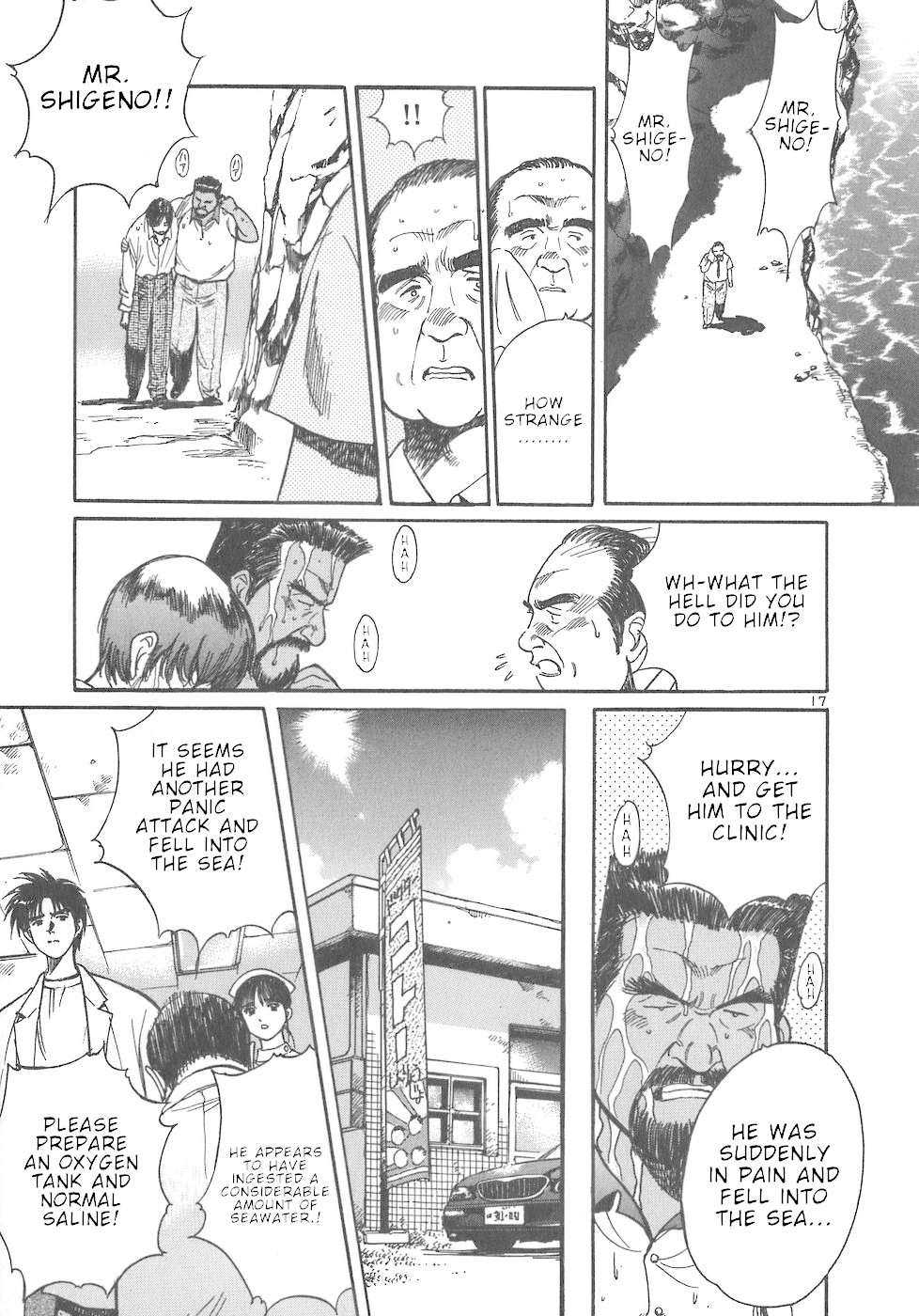 Dr. Koto Shinryoujo Chapter 53 page 17 - Chapter 53: Dr. Koto Studies