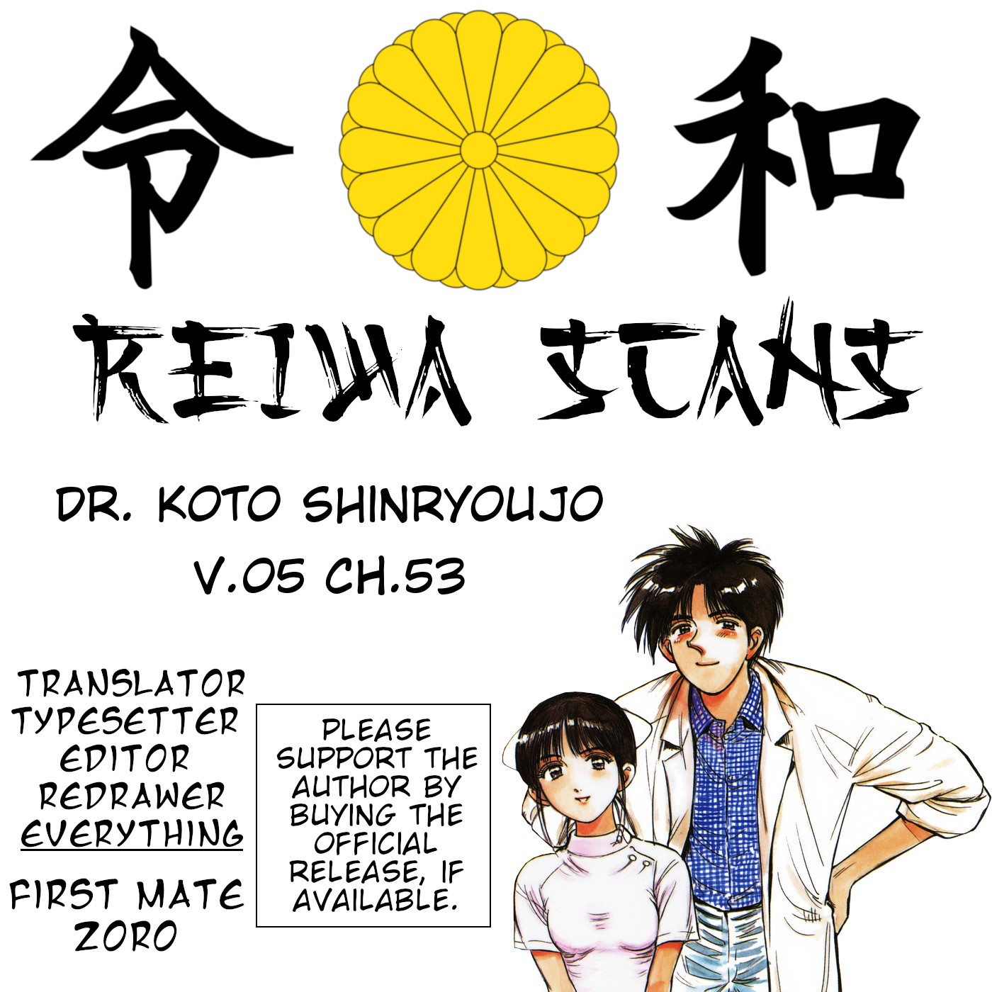 Dr. Koto Shinryoujo Chapter 53 page 19 - Chapter 53: Dr. Koto Studies