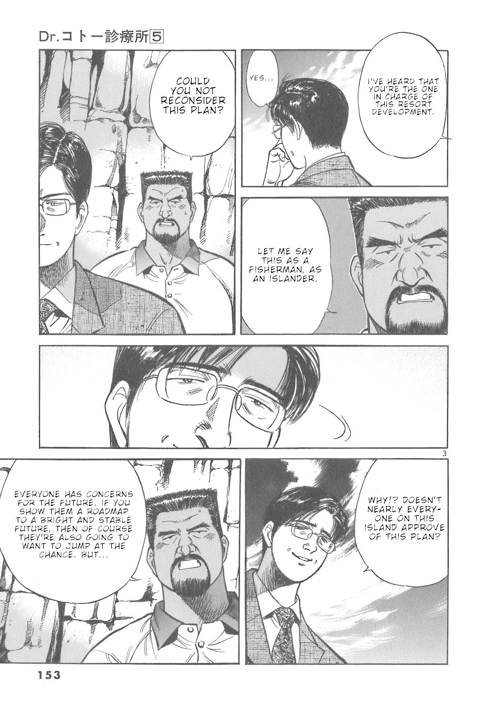 Dr. Koto Shinryoujo Chapter 53 page 3 - Chapter 53: Dr. Koto Studies