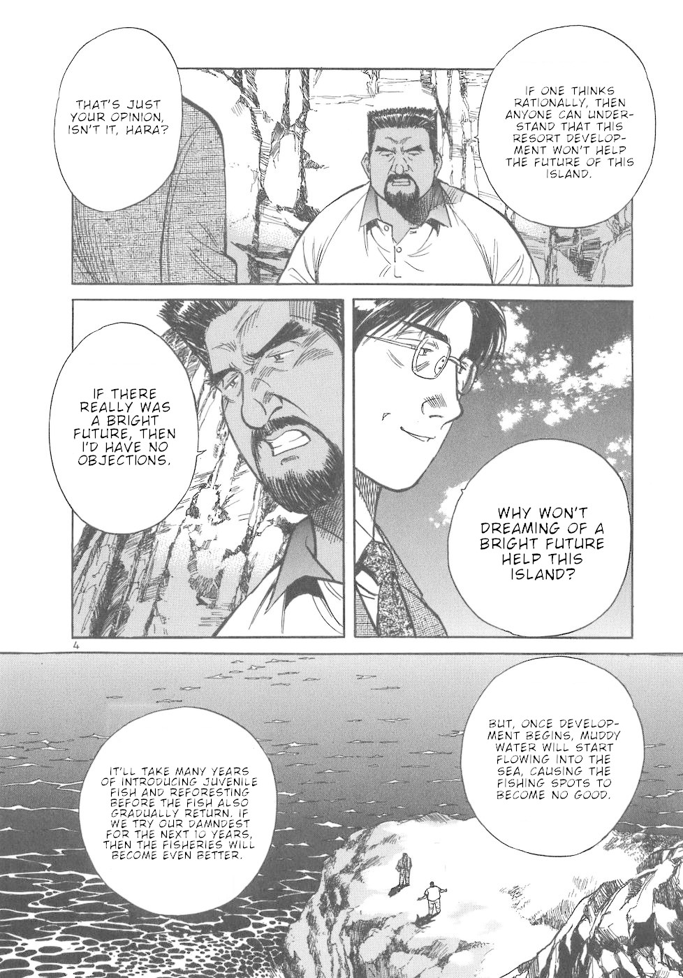 Dr. Koto Shinryoujo Chapter 53 page 4 - Chapter 53: Dr. Koto Studies