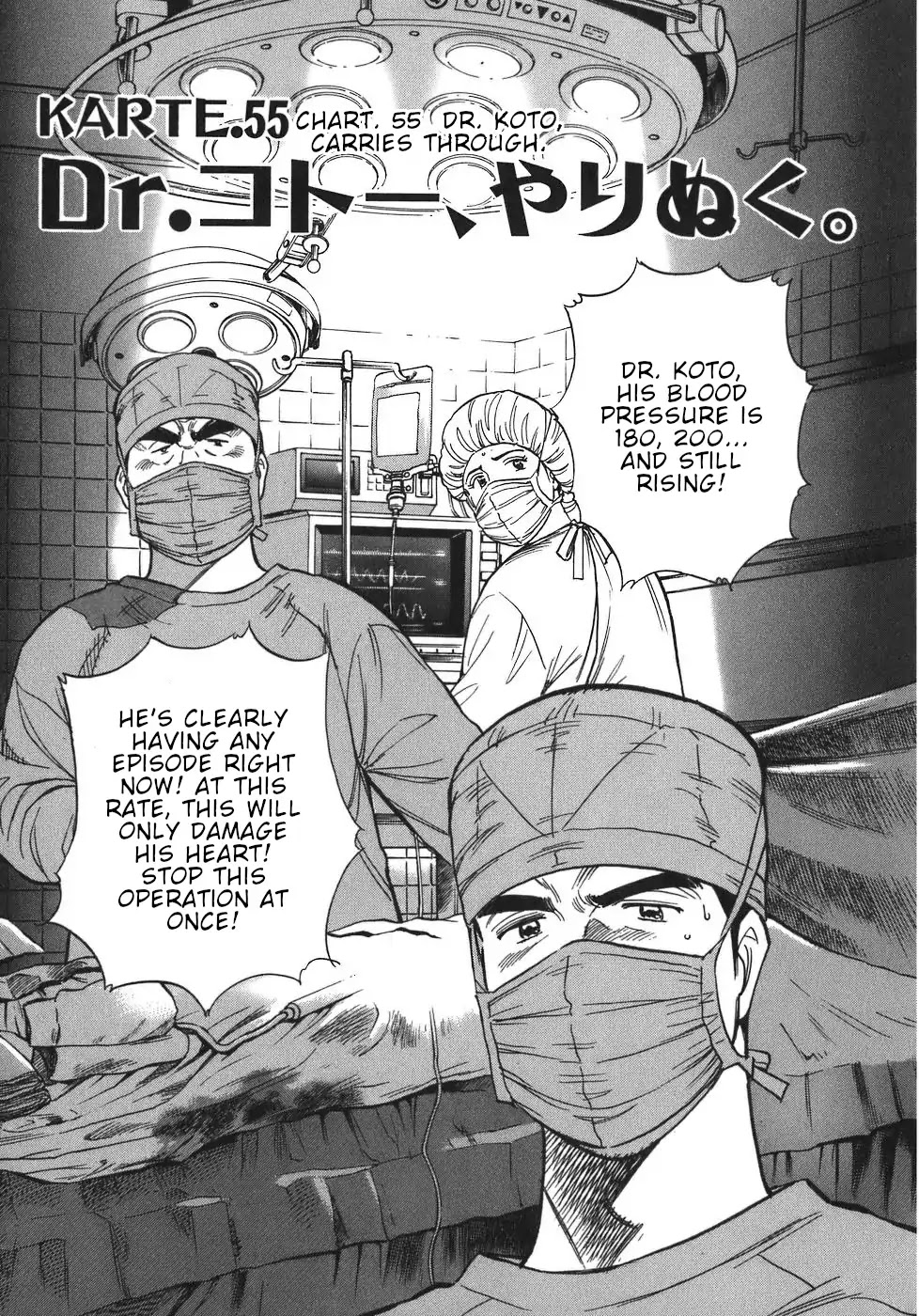 Dr. Koto Shinryoujo Chapter 55 page 1 - Chapter 55: Dr. Koto Carries Through