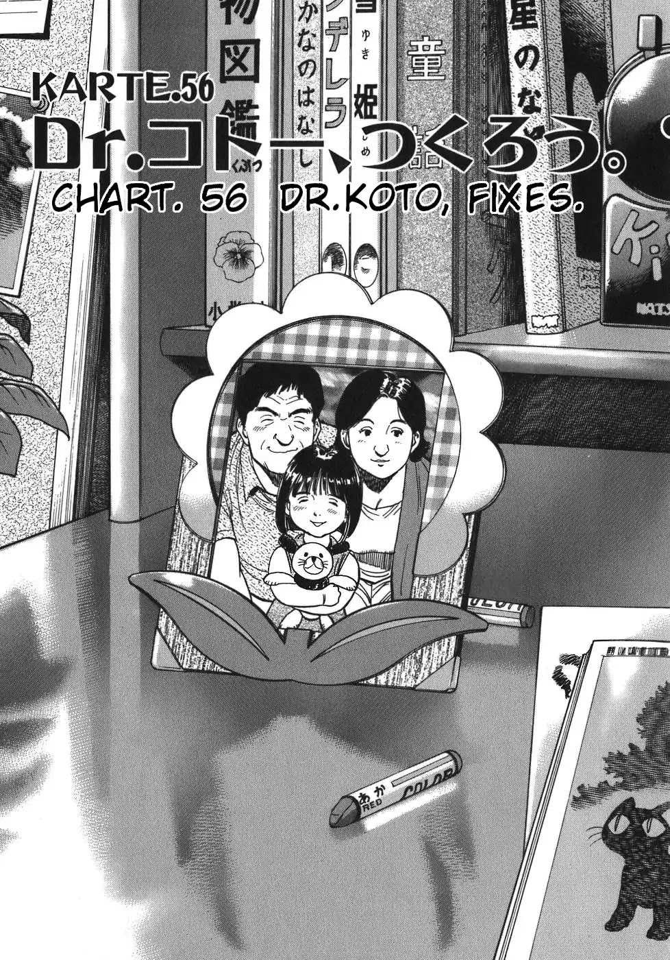 Dr. Koto Shinryoujo Chapter 56 page 1 - Chapter 56: Dr. Koto Fixes