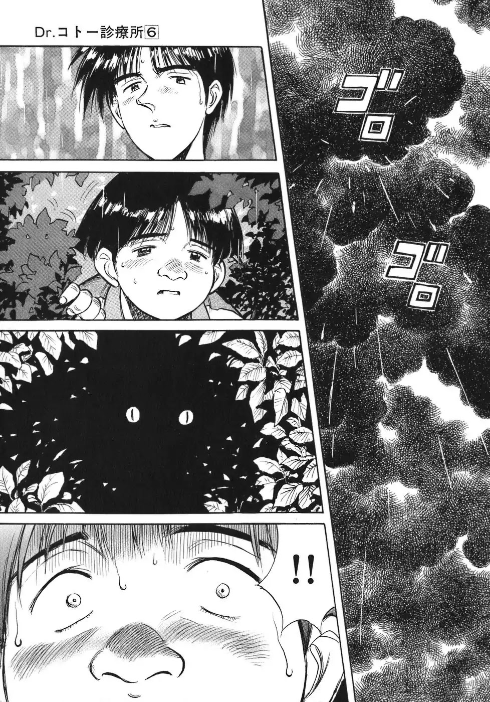 Dr. Koto Shinryoujo Chapter 57 page 16 - Chapter 57: Dr. Koto is in an Accident