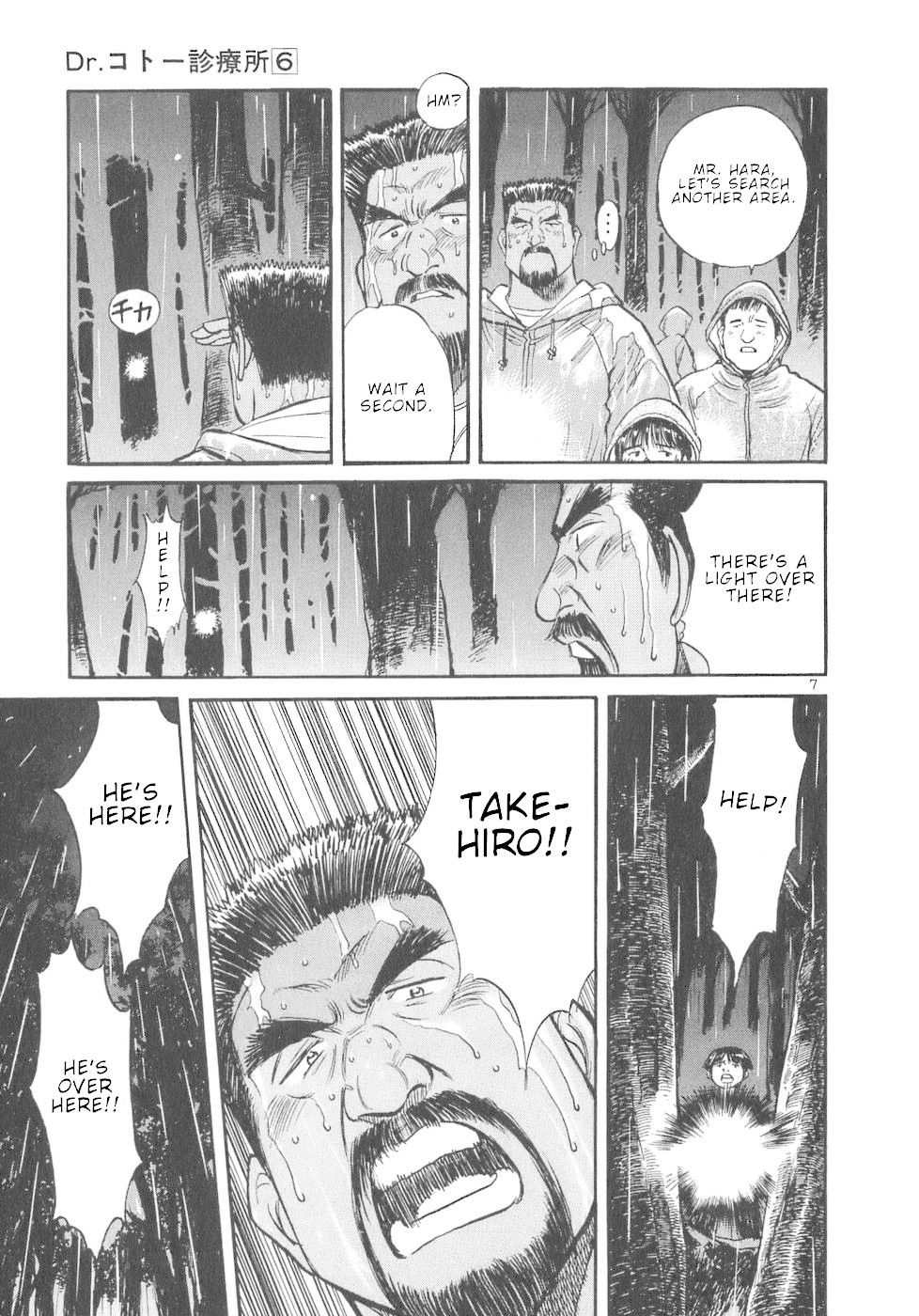 Dr. Koto Shinryoujo Chapter 59 page 7 - Chapter 59: Dr. Koto Loses Consciousness
