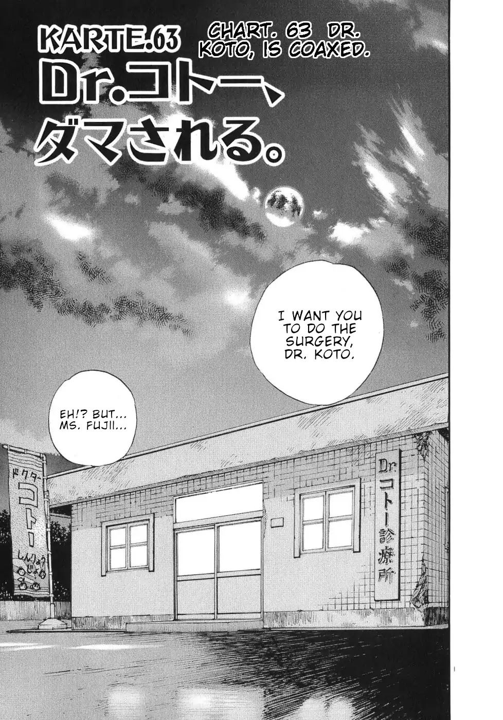 Dr. Koto Shinryoujo Chapter 63 page 1 - Chapter 63: Dr. Koto is Coaxed