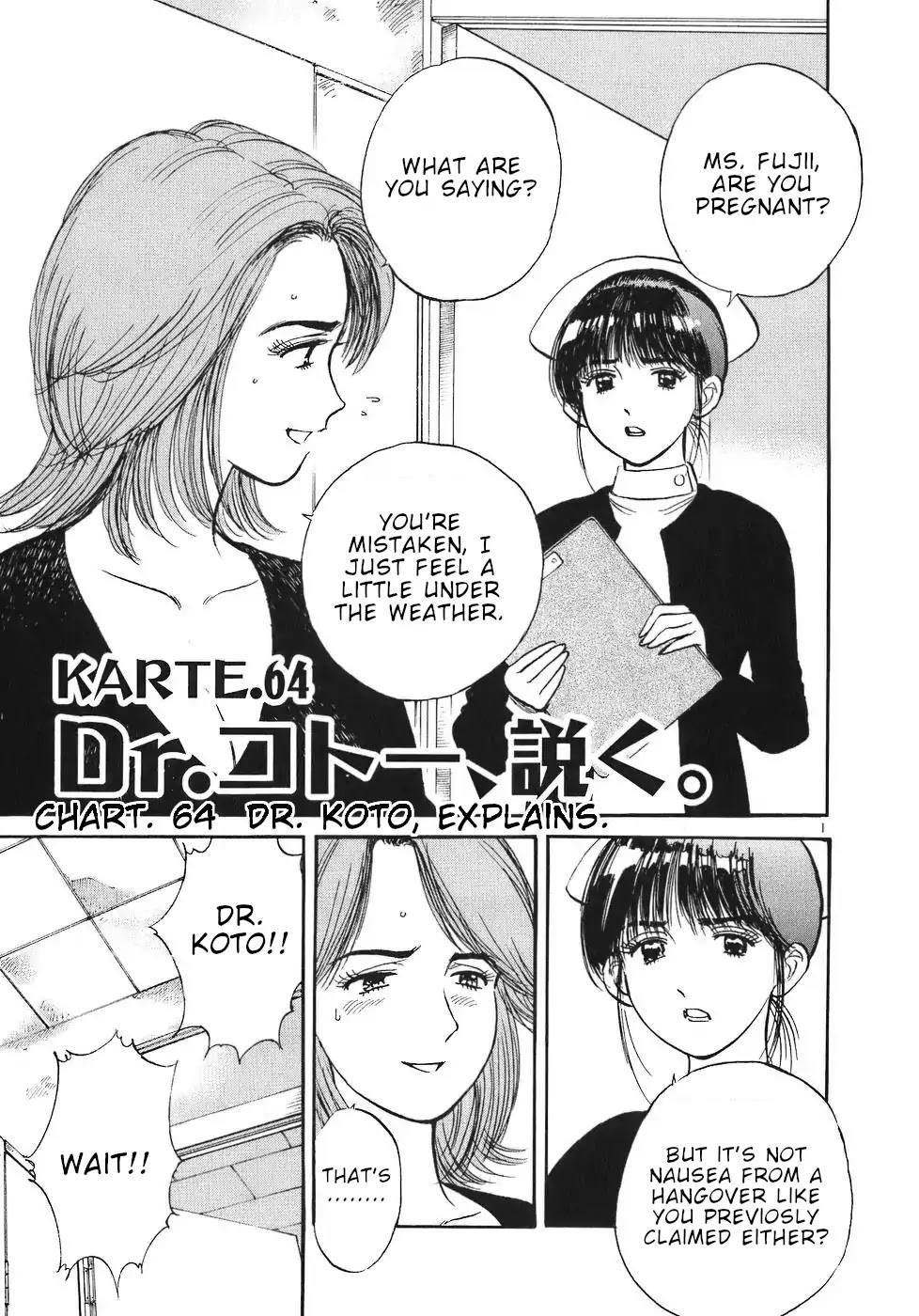 Dr. Koto Shinryoujo Chapter 64 page 1 - Chapter 64: Dr. Koto Explains