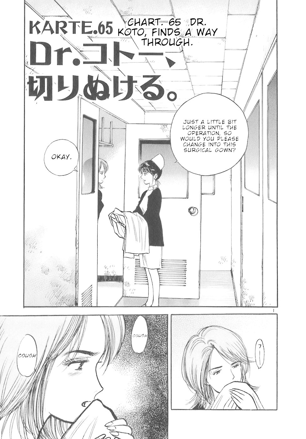 Dr. Koto Shinryoujo Chapter 65 page 1 - Chapter 65: Dr. Koto Finds a Way Through