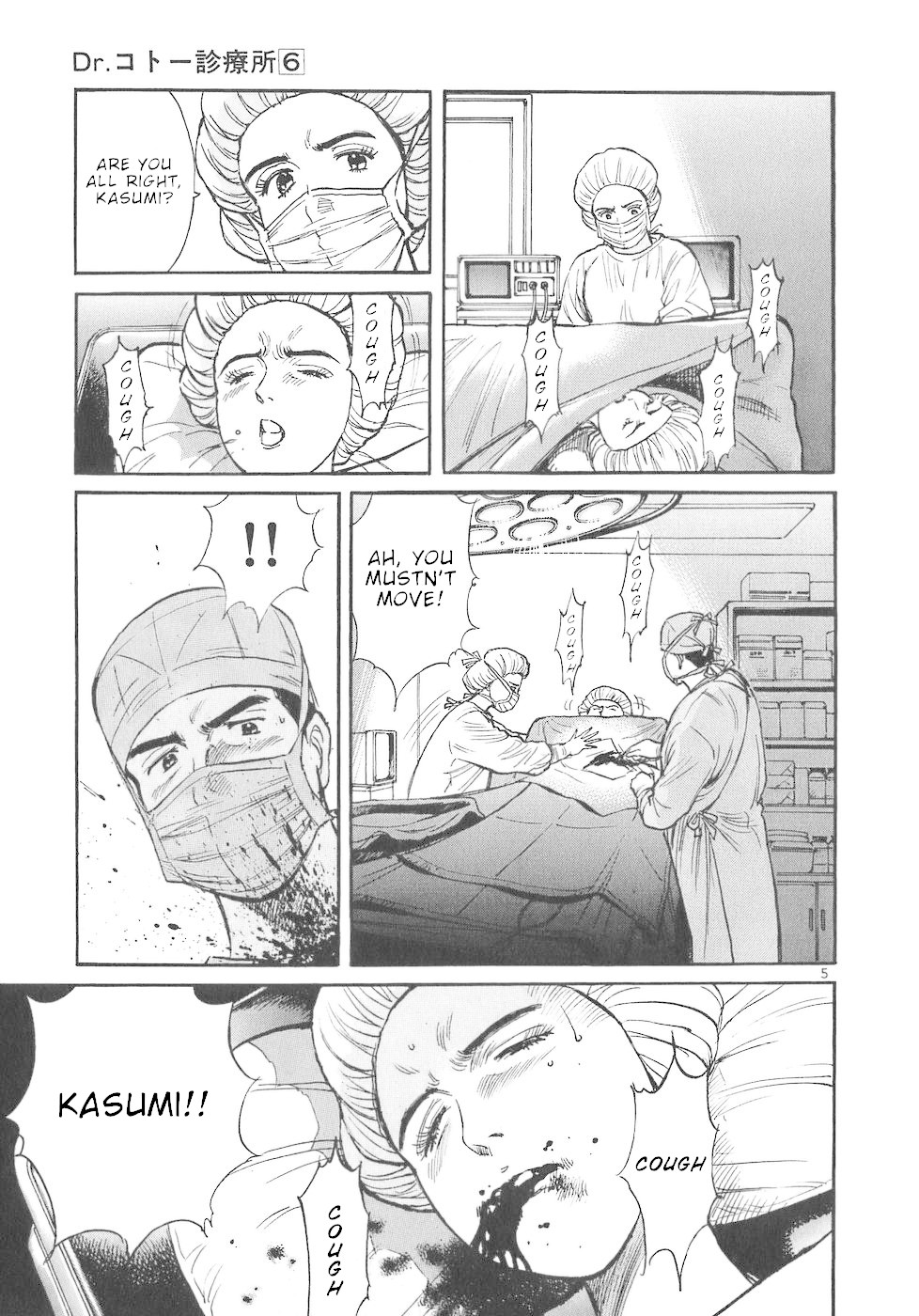 Dr. Koto Shinryoujo Chapter 65 page 5 - Chapter 65: Dr. Koto Finds a Way Through