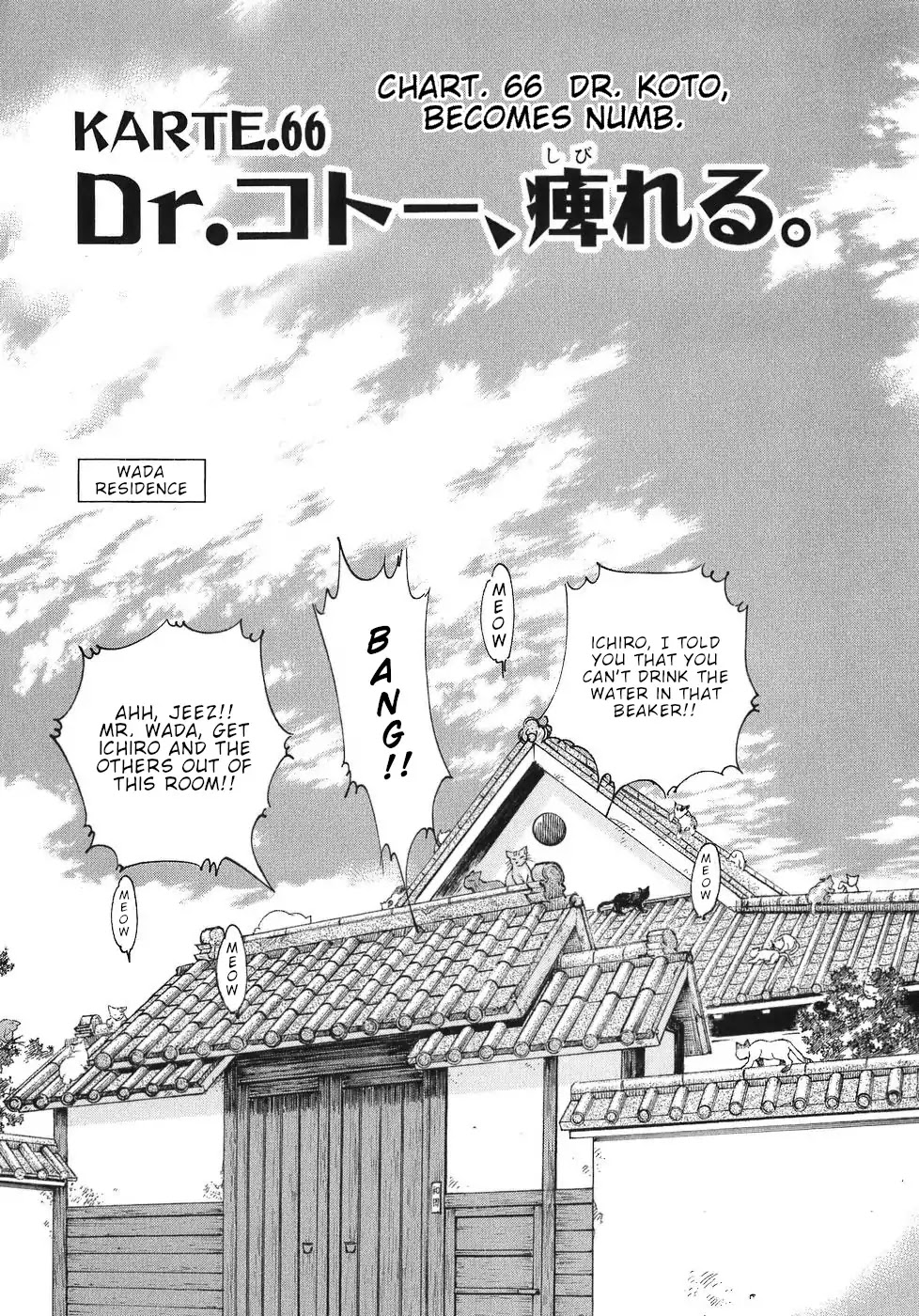 Dr. Koto Shinryoujo Chapter 66 page 1 - Chapter 66: Dr. Koto Becomes Numb