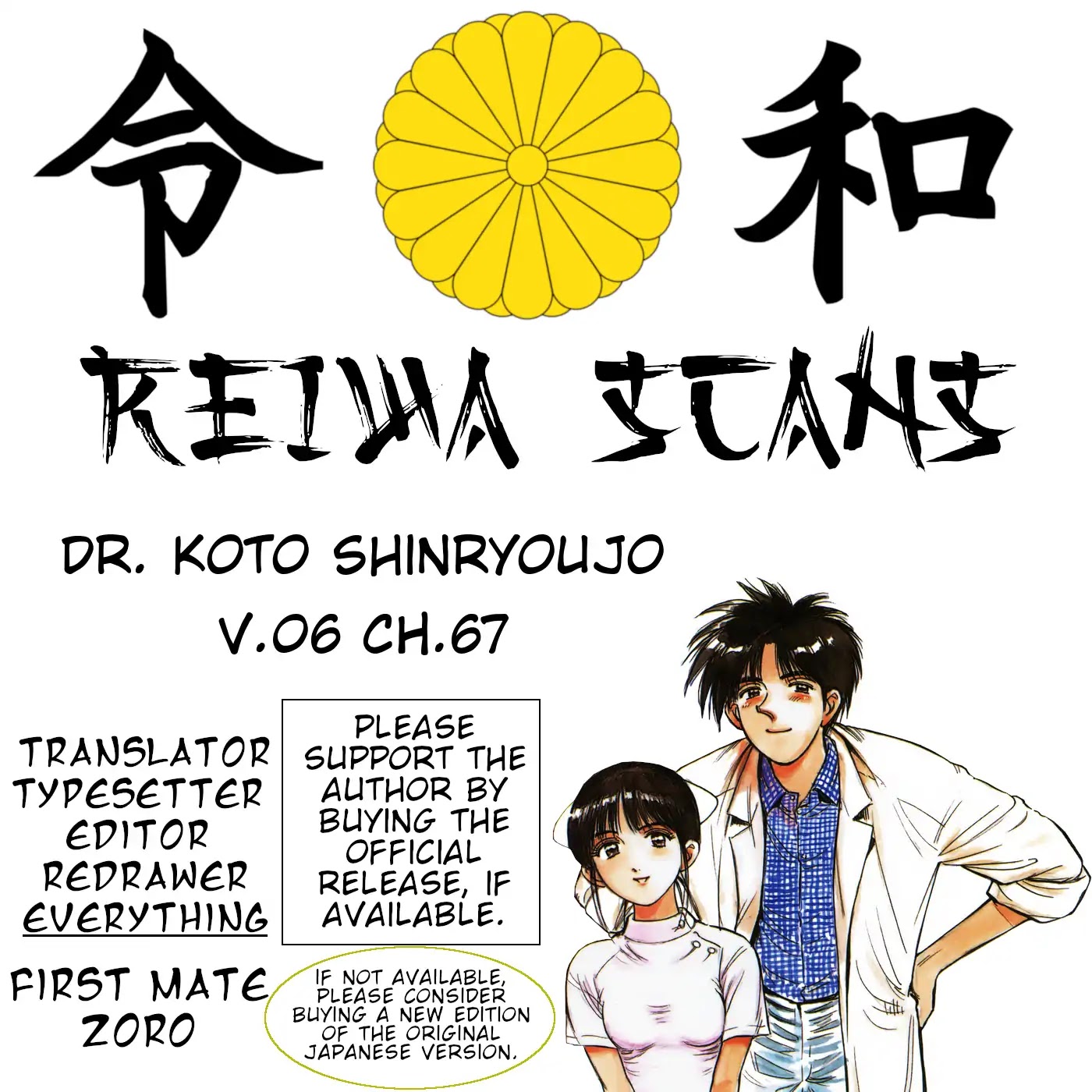 Dr. Koto Shinryoujo Chapter 67 page 18 - Chapter 67: Dr. Koto Defends