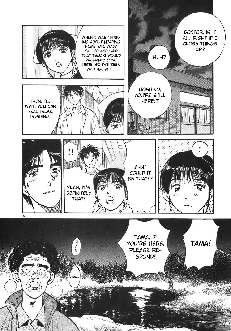 Dr. Koto Shinryoujo Chapter 67 page 5 - Chapter 67: Dr. Koto Defends