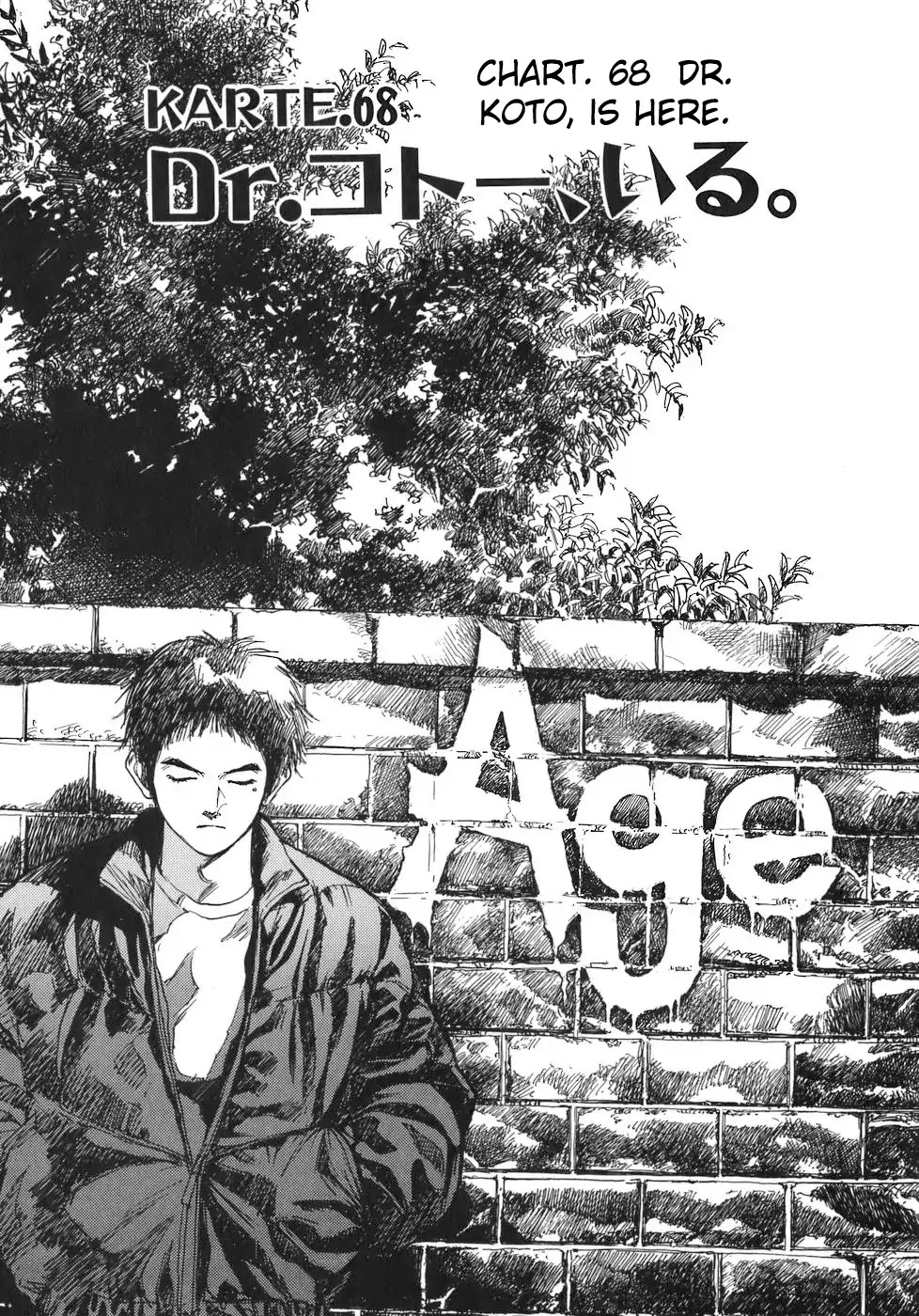 Dr. Koto Shinryoujo Chapter 68 page 5 - Chapter 68: Dr. Koto is Here