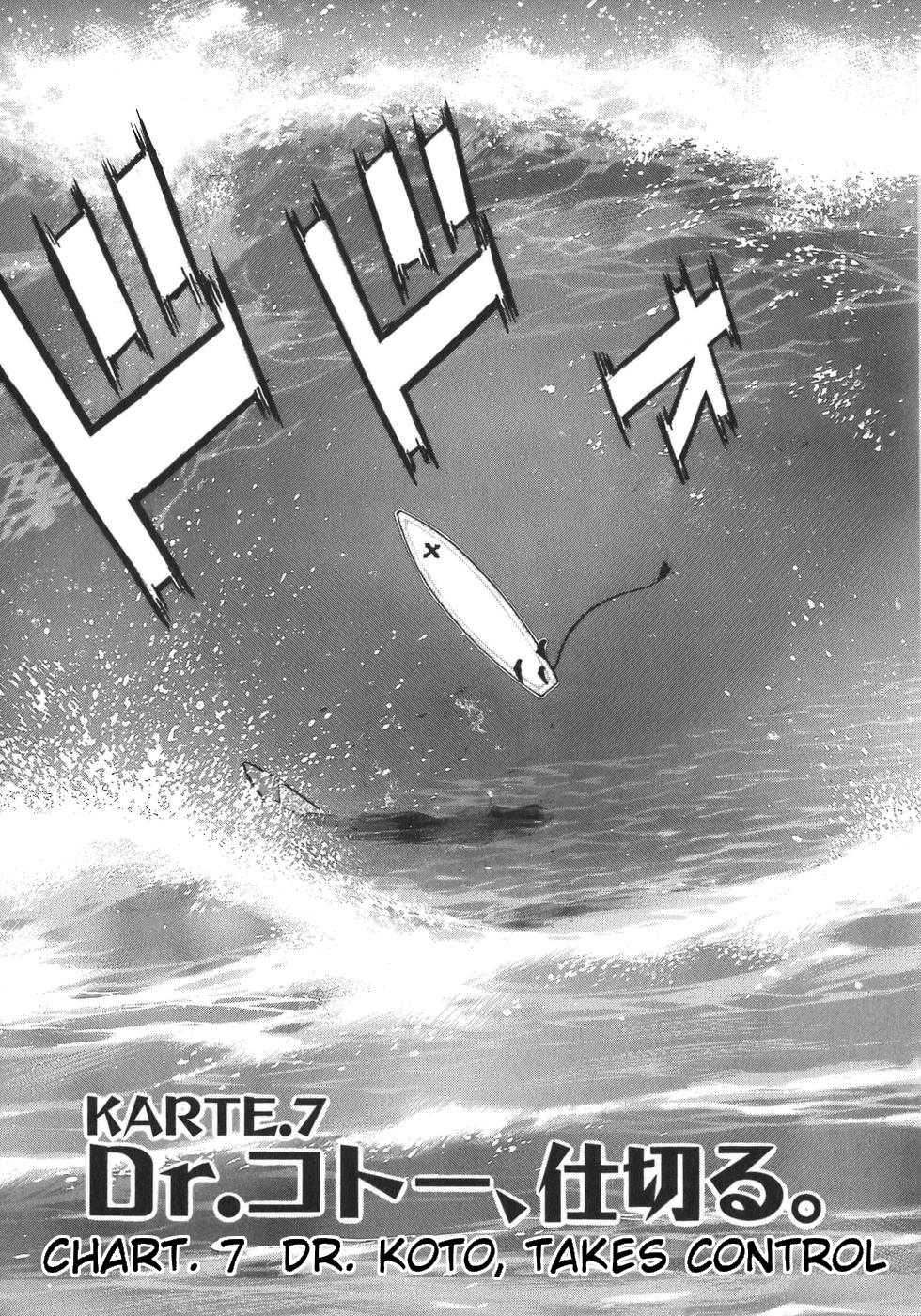 Dr. Koto Shinryoujo Chapter 7 page 1 - Chapter 7: Dr. Koto Takes Control