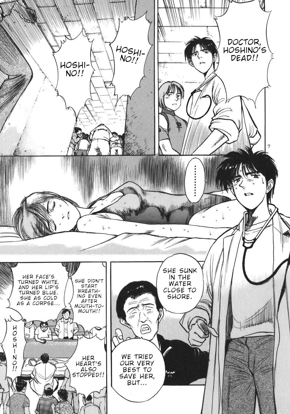 Dr. Koto Shinryoujo Chapter 7 page 7 - Chapter 7: Dr. Koto Takes Control