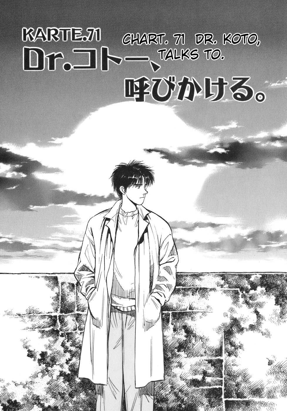 Dr. Koto Shinryoujo Chapter 71 page 1 - Chapter 71: Dr. Koto Talks to