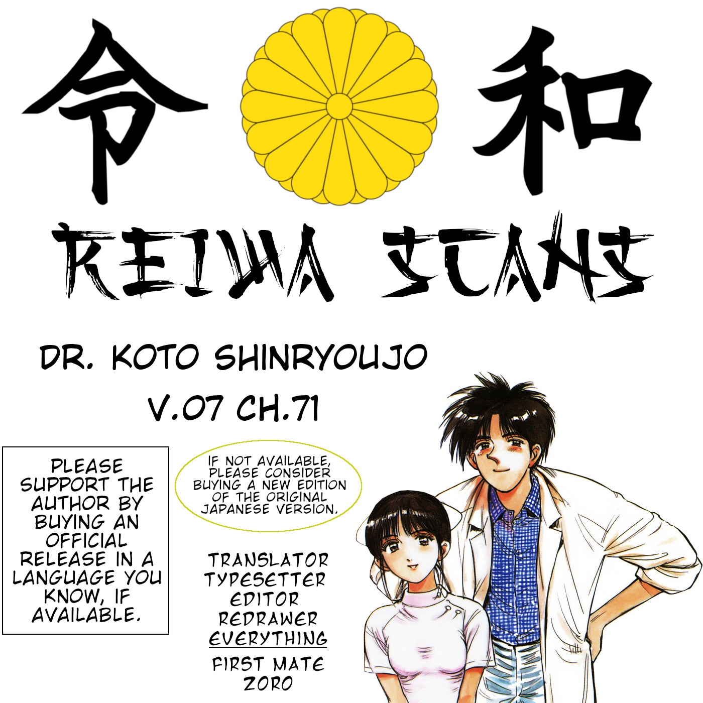 Dr. Koto Shinryoujo Chapter 71 page 19 - Chapter 71: Dr. Koto Talks to
