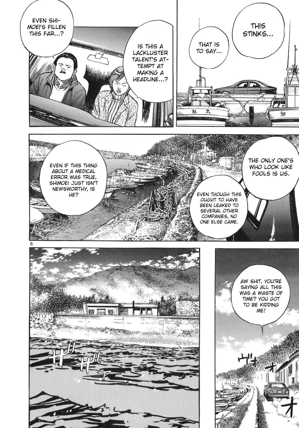 Dr. Koto Shinryoujo Chapter 71 page 8 - Chapter 71: Dr. Koto Talks to