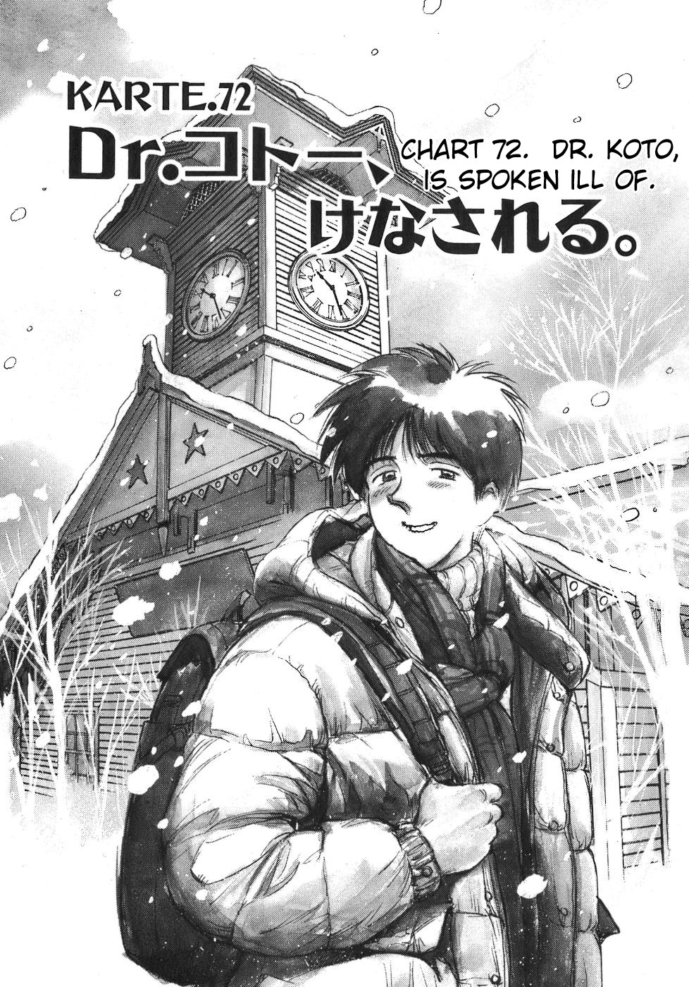 Dr. Koto Shinryoujo Chapter 72 page 1 - Chapter 72: Dr. Koto is Spoken Ill of