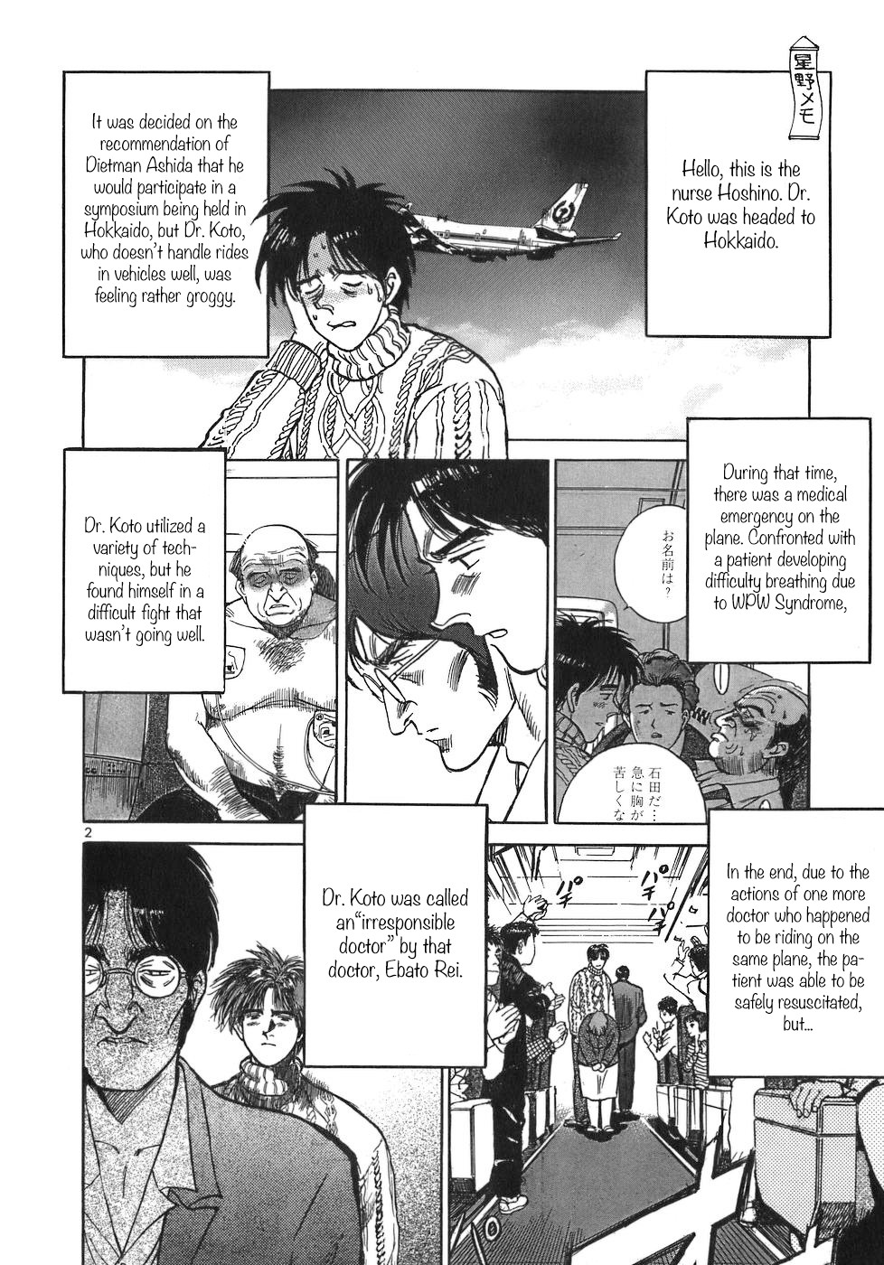 Dr. Koto Shinryoujo Chapter 73 page 2 - Chapter 73: Dr. Koto is Late