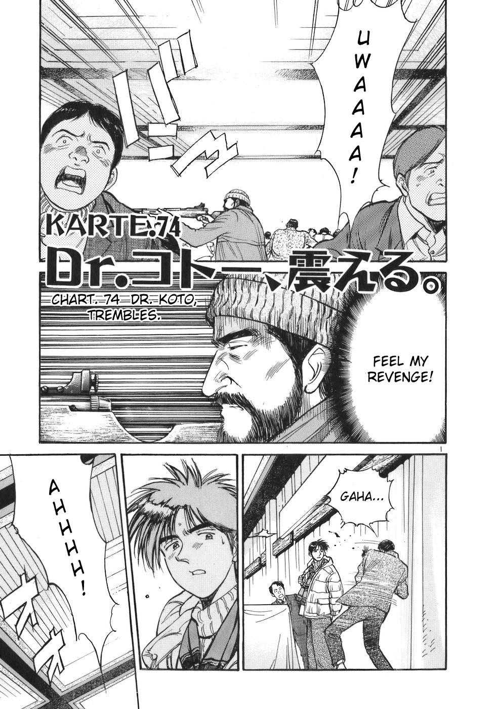 Dr. Koto Shinryoujo Chapter 74 page 1 - Chapter 74: Dr. Koto Trembles