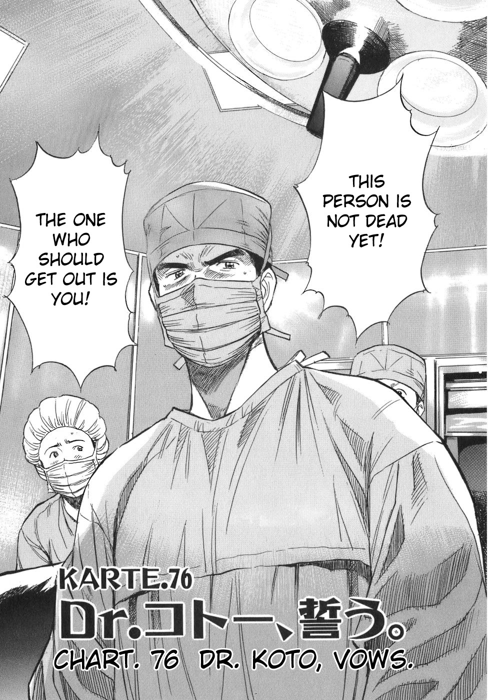 Dr. Koto Shinryoujo Chapter 76 page 1 - Chapter 76: Dr. Koto Vows